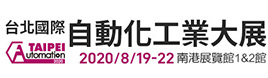 2020 Taipei International Industrial Automation